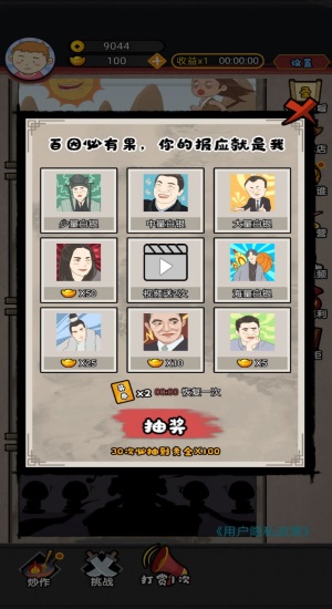 网红创造营3