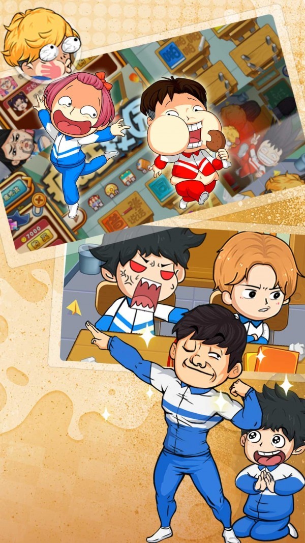 最初的校园英雄传1