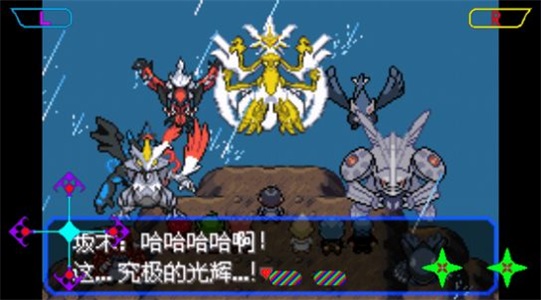 究极小智女神贝塔1