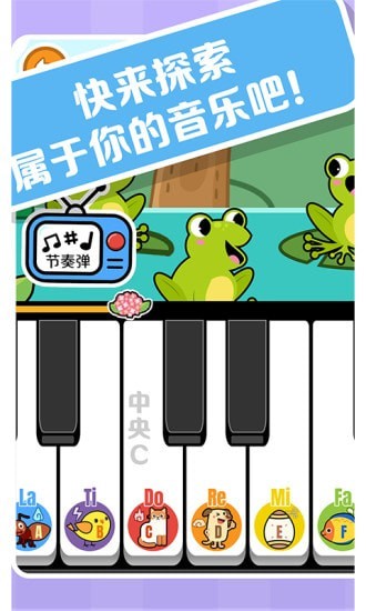 精灵钢琴1