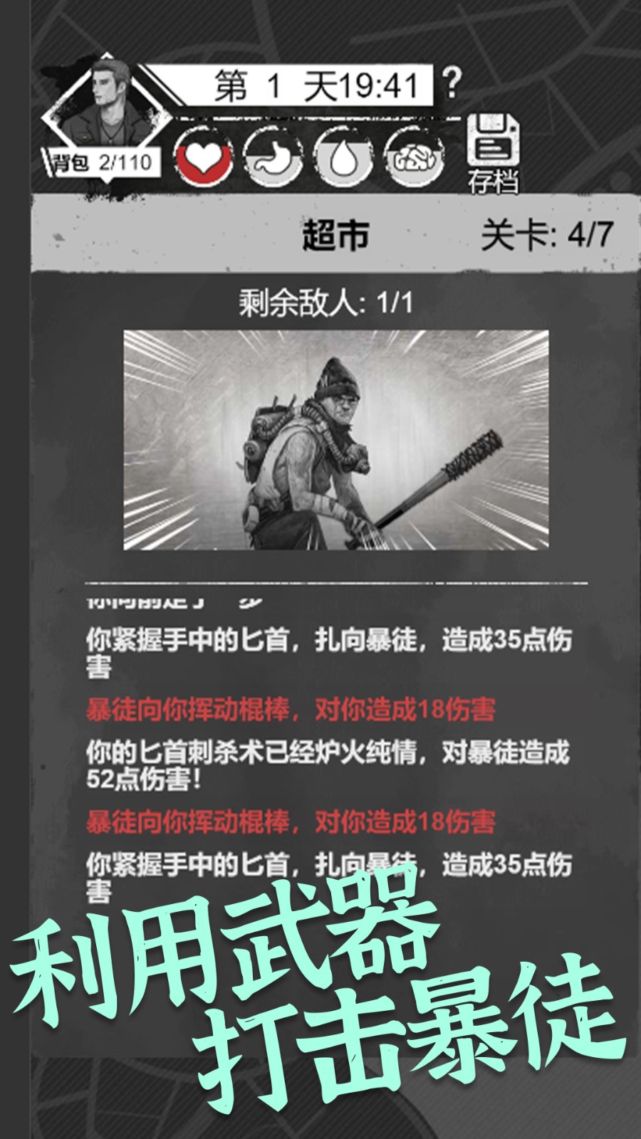 感染者笔记求生2