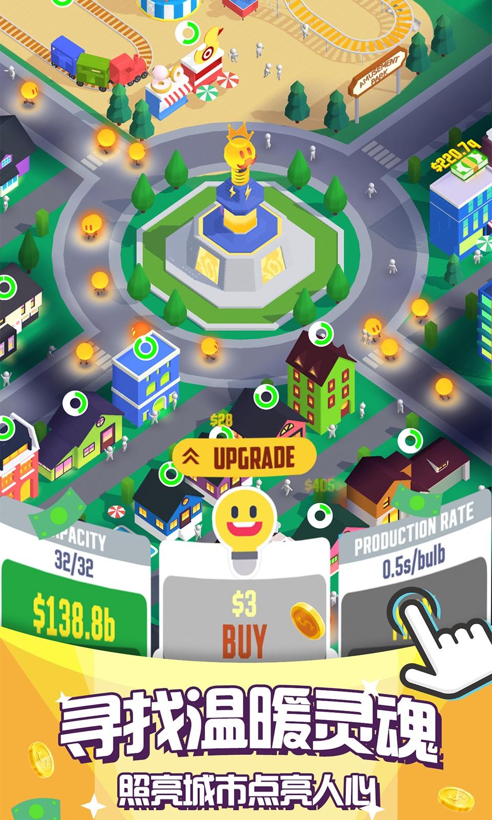 光明城市版 光明城市版