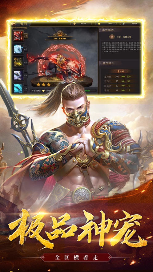 帝王荣耀乱世龙魂0