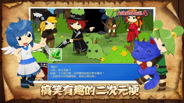 史诗战斗幻想42