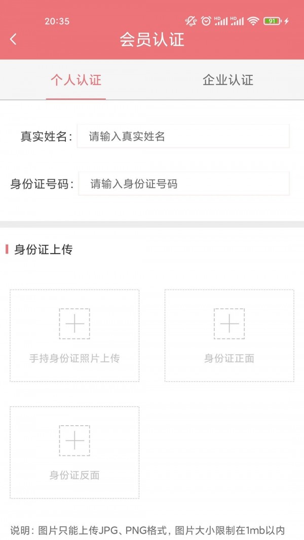 乐米智运货主端3