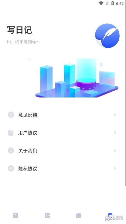 备忘笔记本