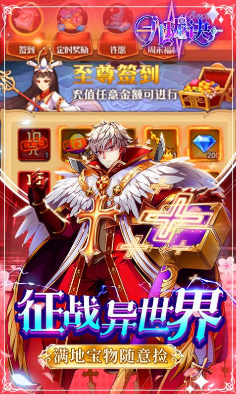 九珑诀次元大冒险2