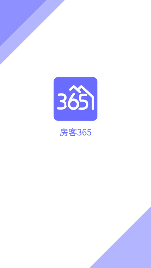 房客3651