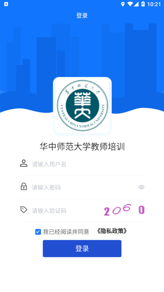 华中师范大学教师培训2