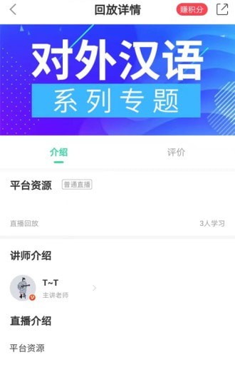 圣劳伦斯对外汉语平台1