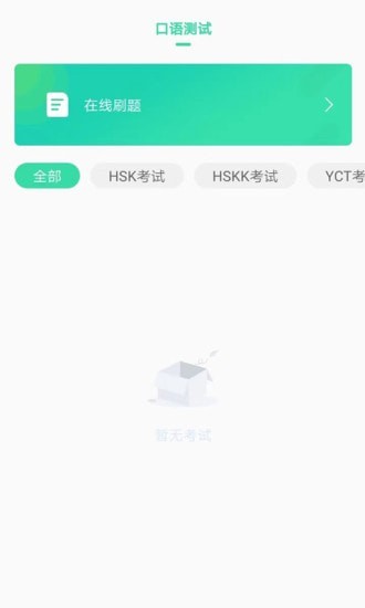 圣劳伦斯对外汉语平台2