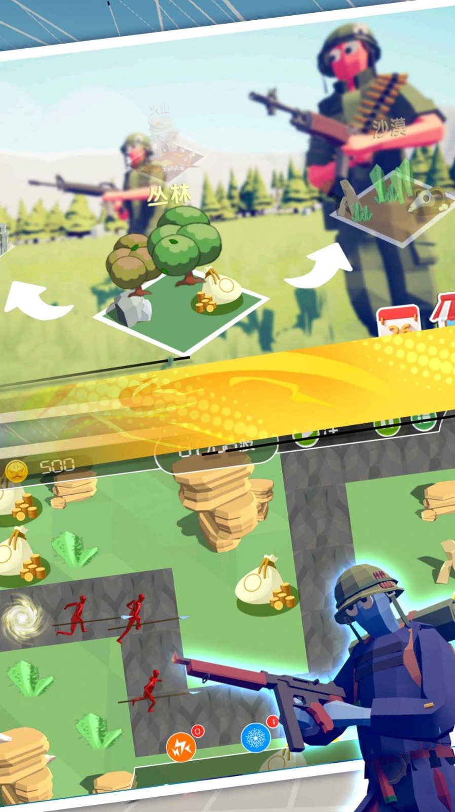 王牌求生大作战1