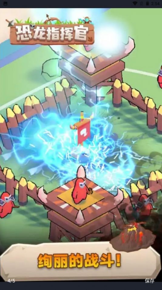 恐龙指挥官2