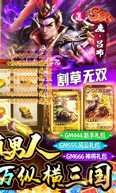 风云天下重燃BT版3