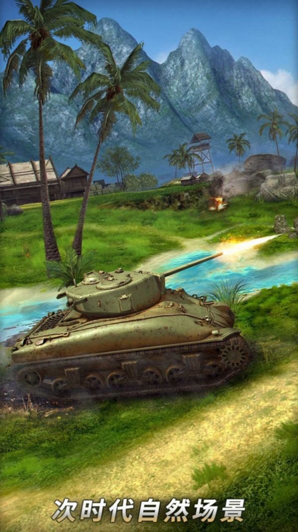 太空坦克模拟器2