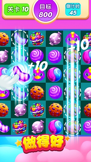 糖果爱消除呀1