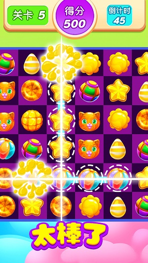 糖果爱消除呀2