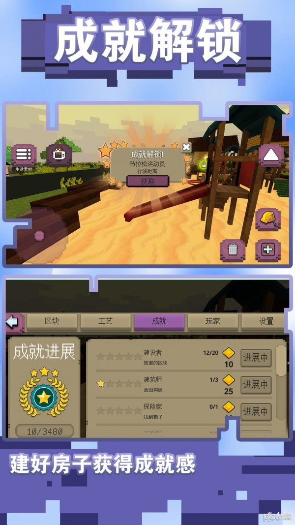 超级梦想家园2