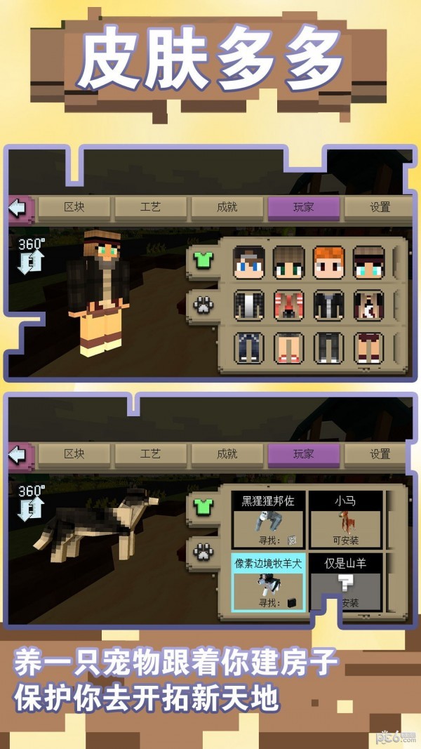 超级梦想家园3