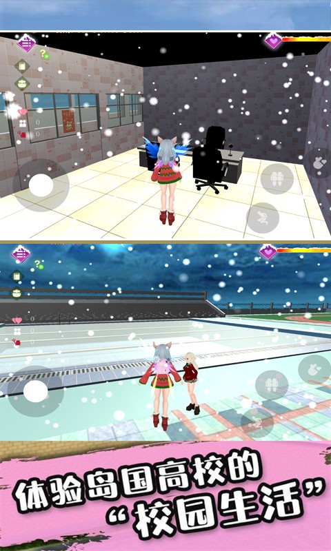 樱花二次元高校模拟器0