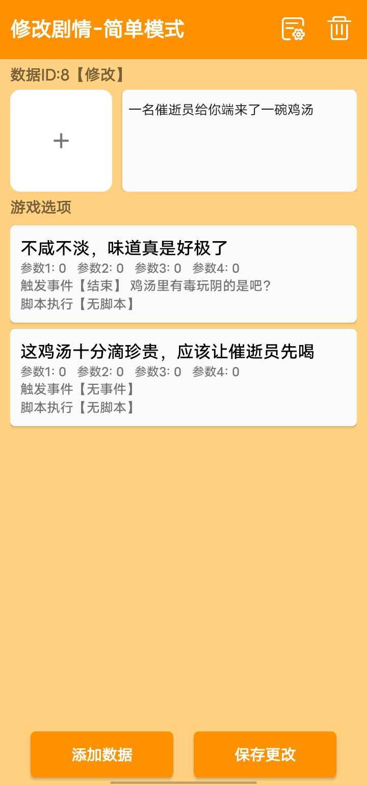 正经的统治者0