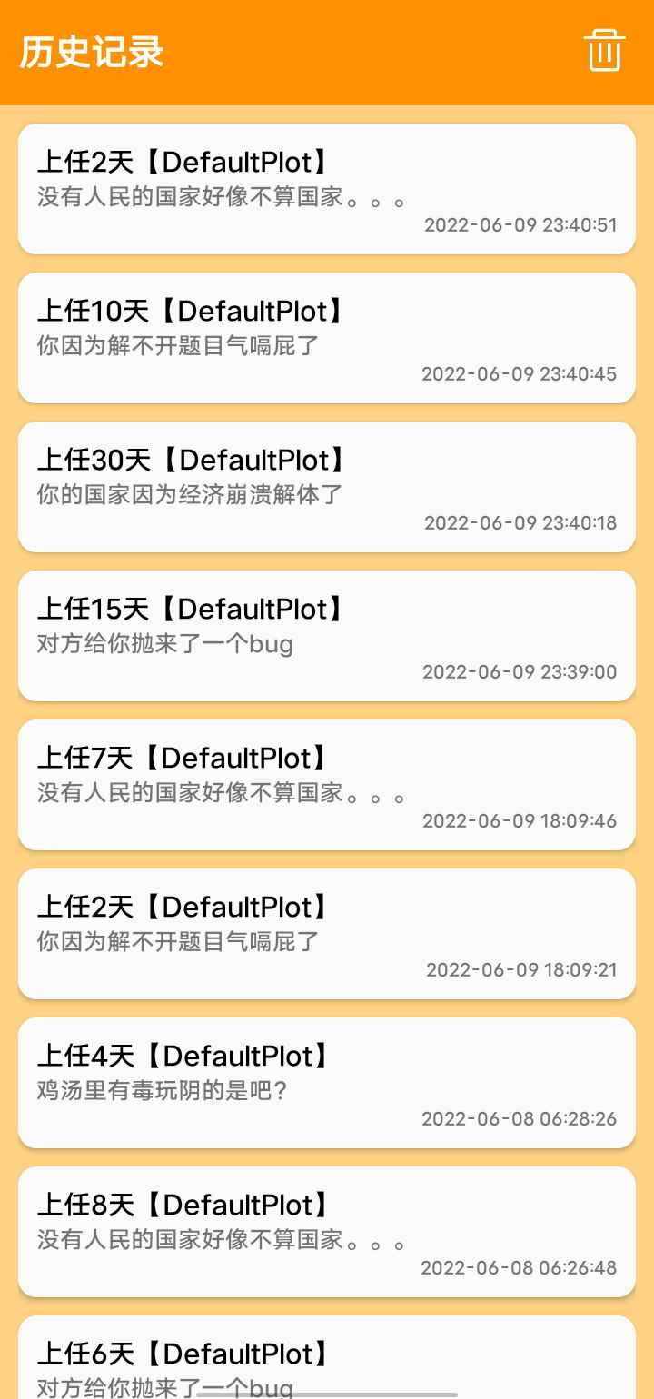 正经的统治者3