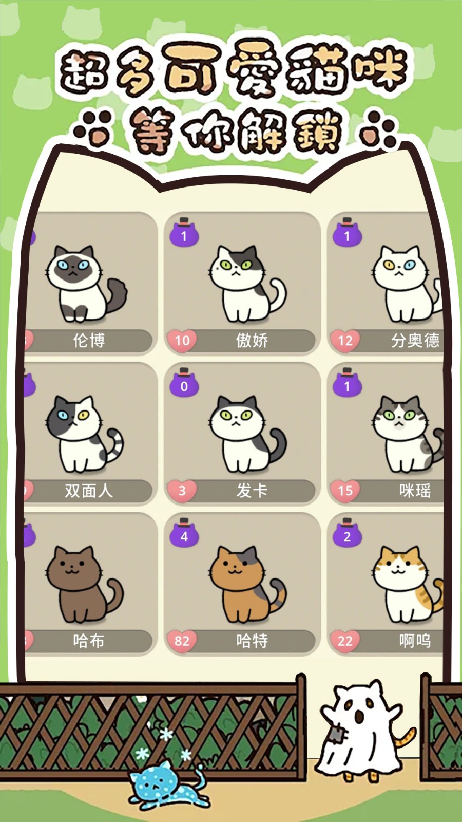 我的萌宠进化日记0