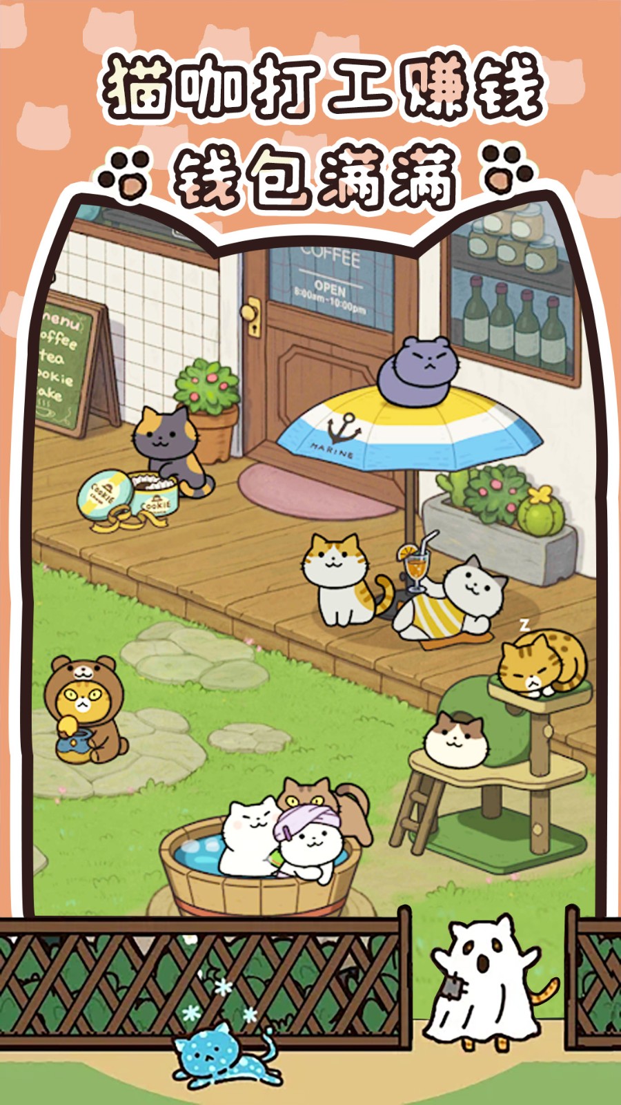 我的萌宠进化日记1