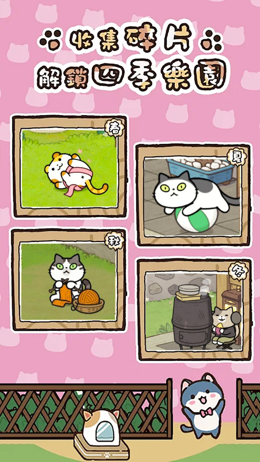 我的萌宠进化日记2