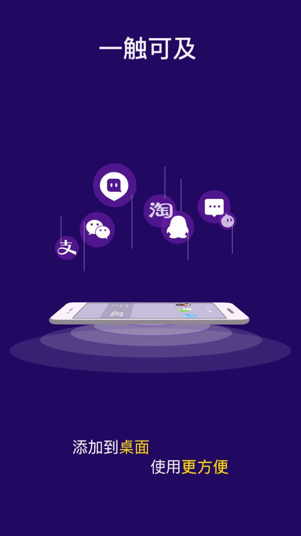 双开助手多开分身版4