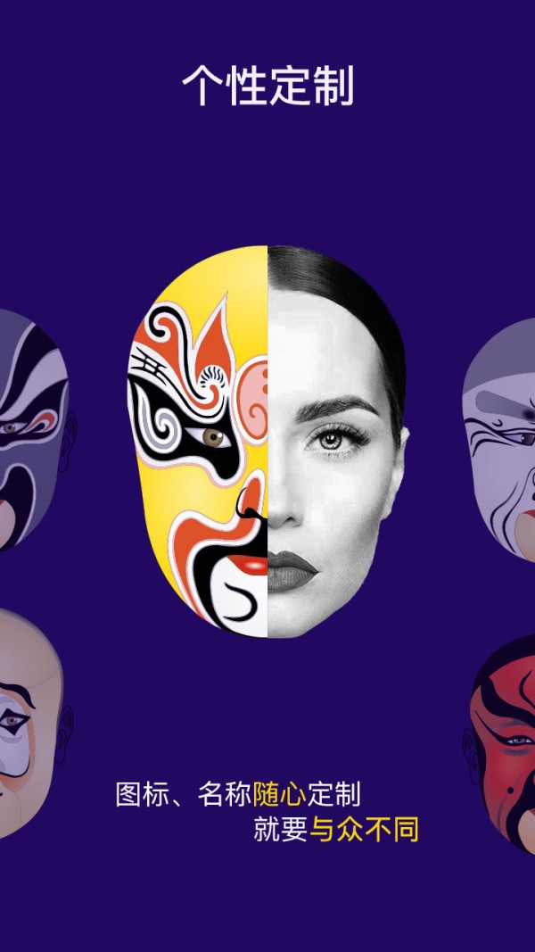 双开助手多开分身版5