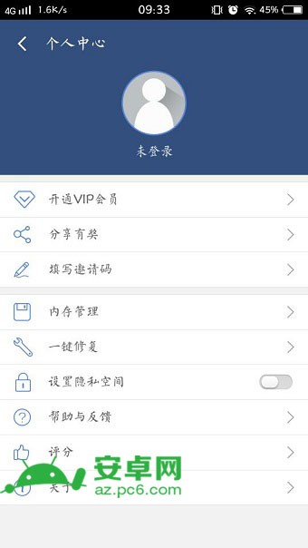 双开助手多开分身版下载