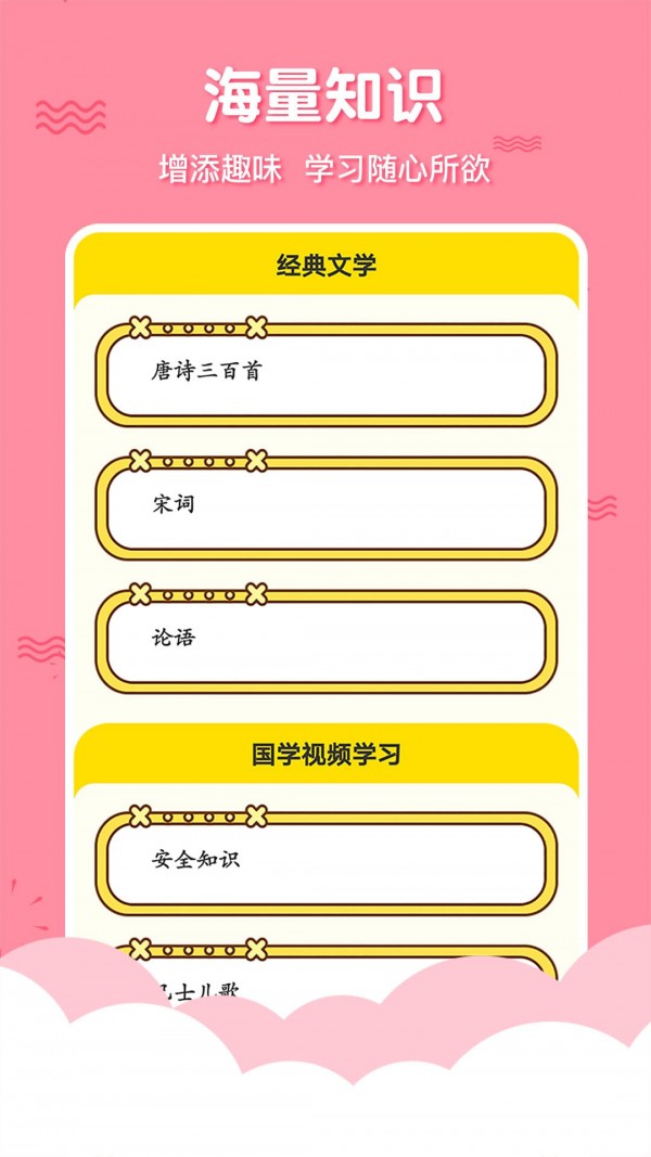 三字经详解动画1