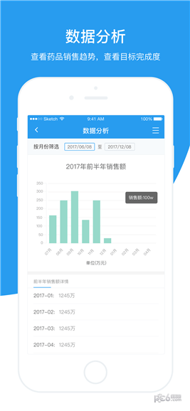 知药管家app下载