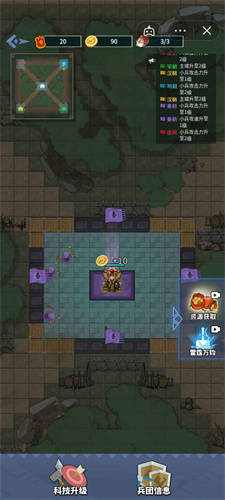 你家没了躺平城池之战2