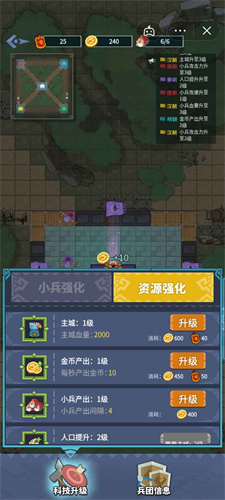 你家没了躺平城池之战3