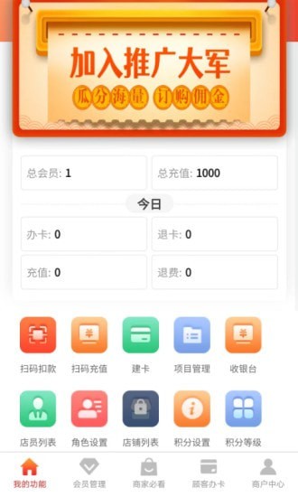 掌卡包会员管理营销1