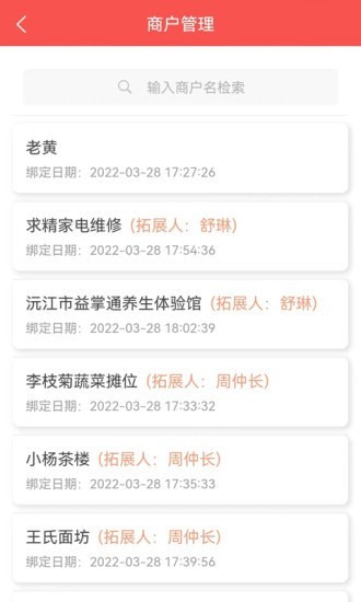 云智慧客户管理系统3