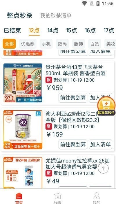 集品会品牌网0