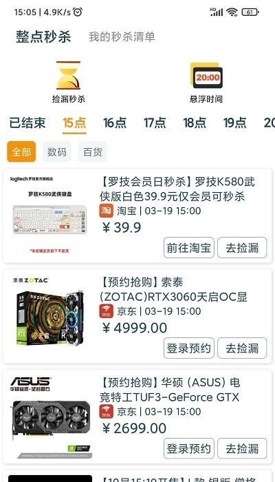 集品会品牌网2
