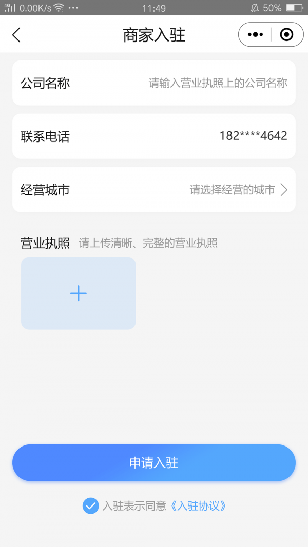 大本营家政商家版0