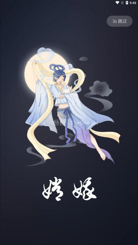 唯一艺术数字藏品3