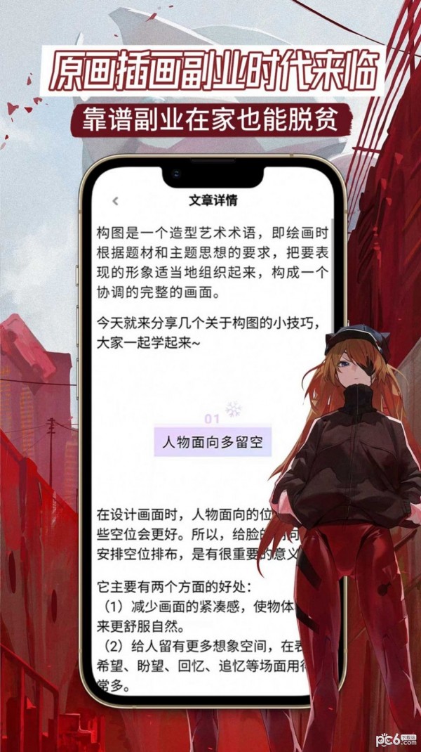 游戏原画边学边兼职 游戏原画边学边兼职