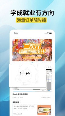 高新兼职边学边赚钱3