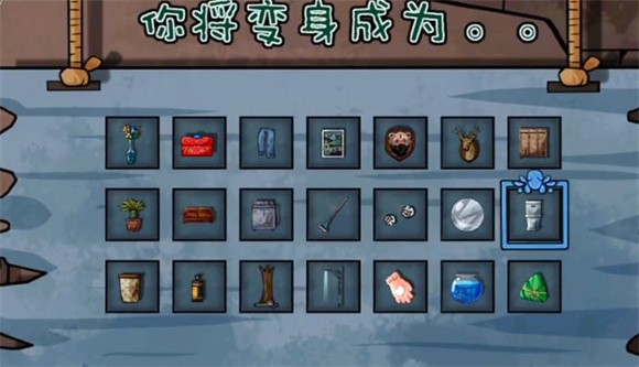 躺平躲猫猫单挑屠夫