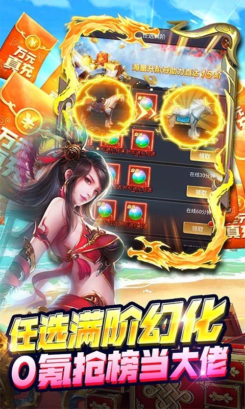 穿行三国满阶免充版1