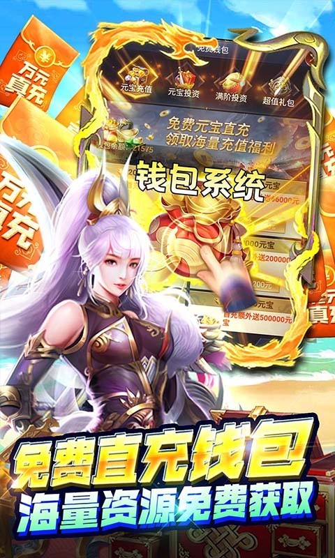 穿行三国满阶免充版3