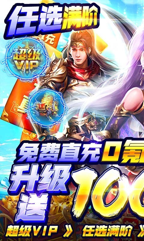 穿行三国满阶免充版5