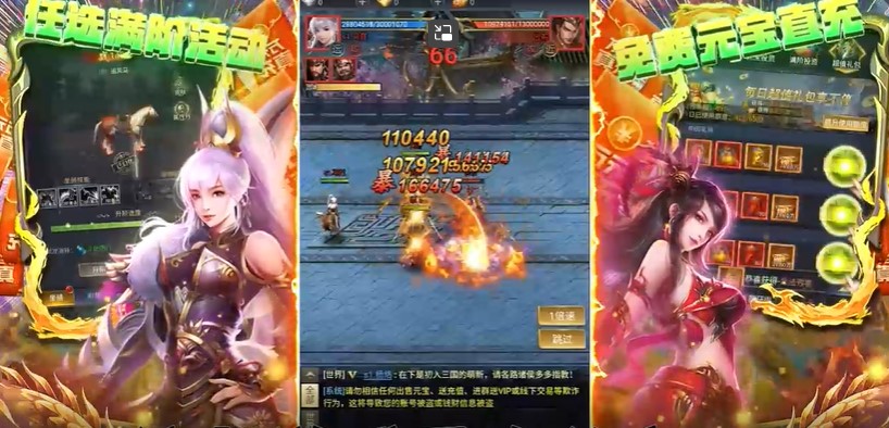 穿行三国满阶免充版