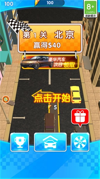 科目二真实模拟2